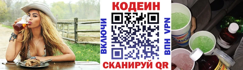 Codein Purple Drank  Орёл 