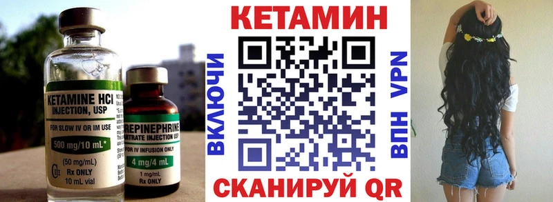 КЕТАМИН VHQ  Орёл 