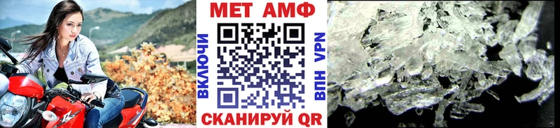 Первитин кристалл где купить наркотик MEGA рабочий сайт Орёл
